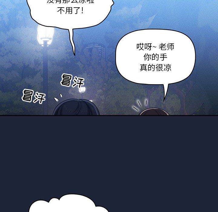 疫情下的家教生活第33话