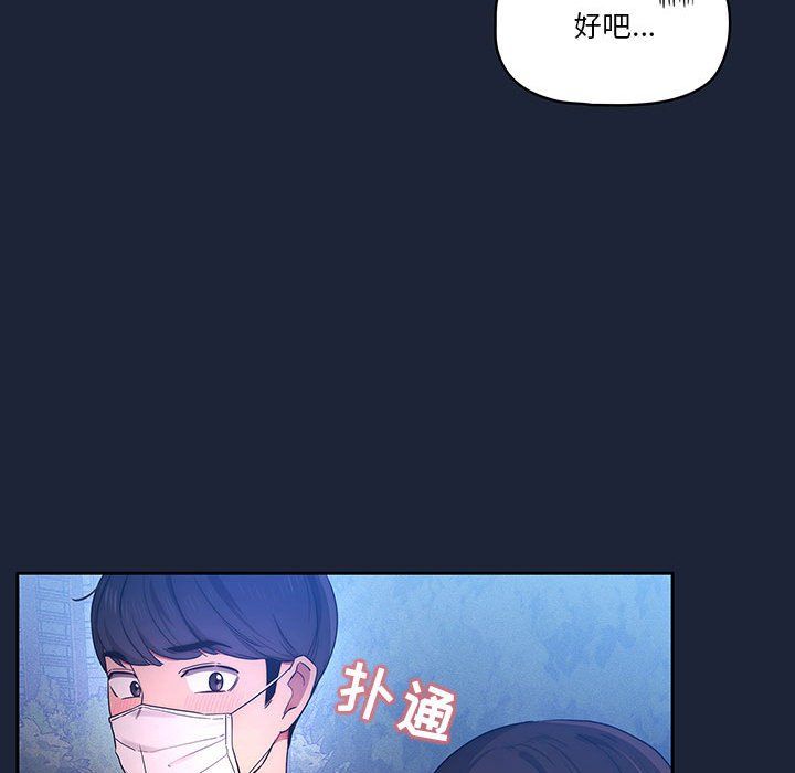 疫情下的家教生活第33话
