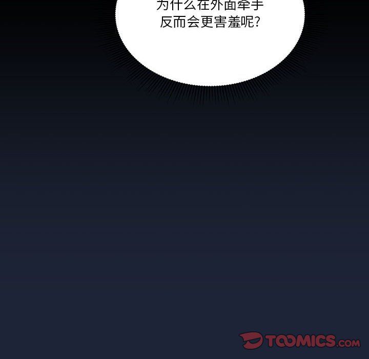 疫情下的家教生活第33话