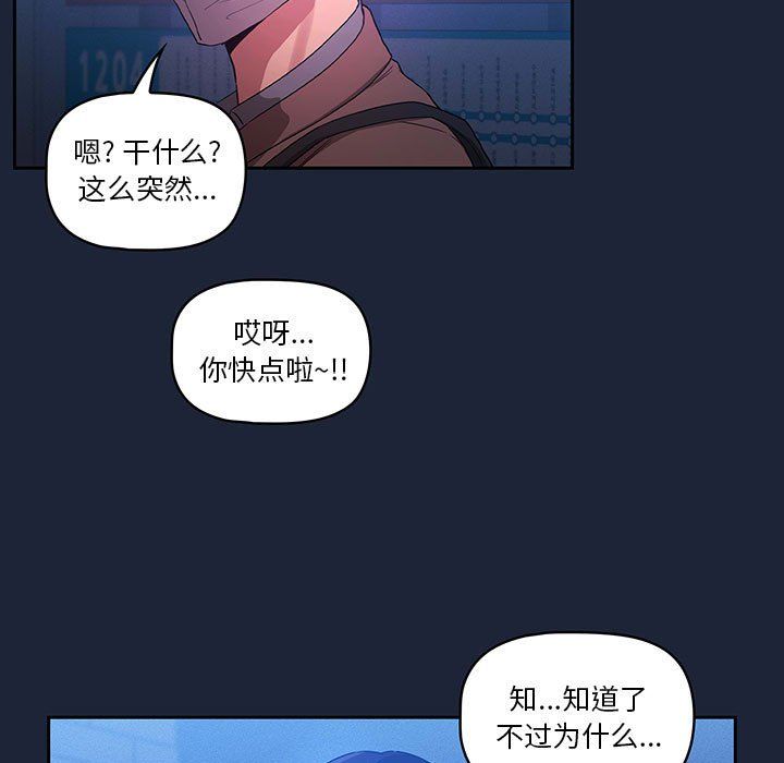 疫情下的家教生活第33话