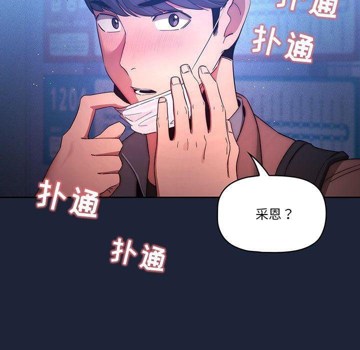 疫情下的家教生活第33话