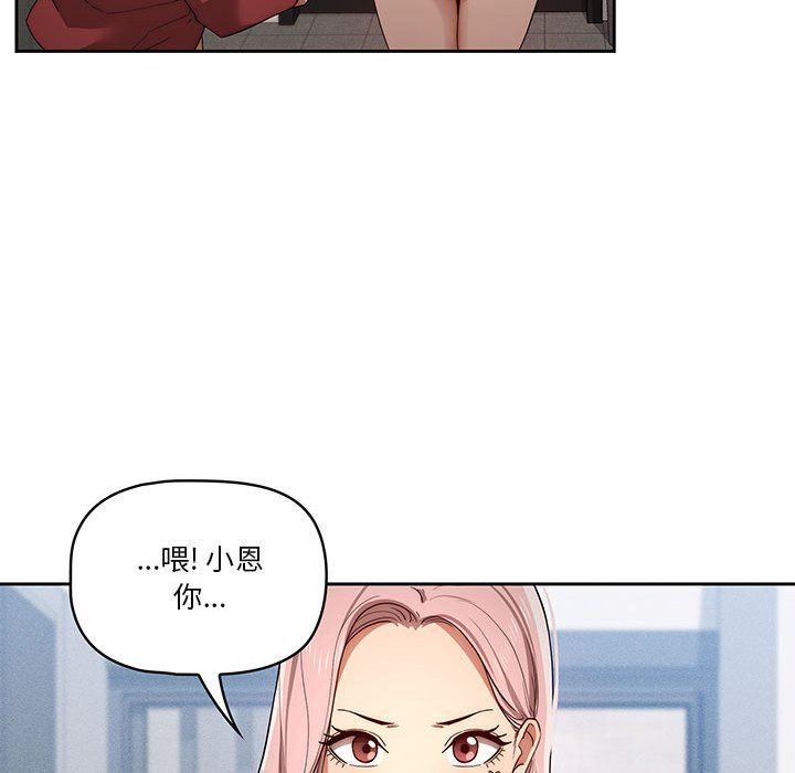 疫情下的家教生活第33话