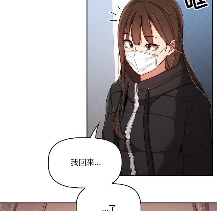 疫情下的家教生活第33话