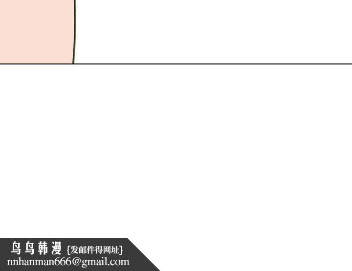 同事换换爱第83话
