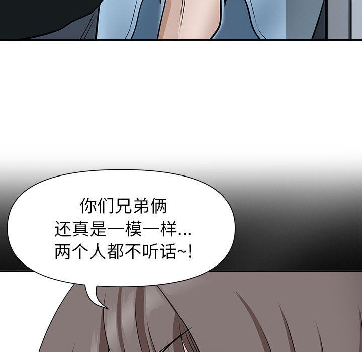 我老公是双胞胎第29话
