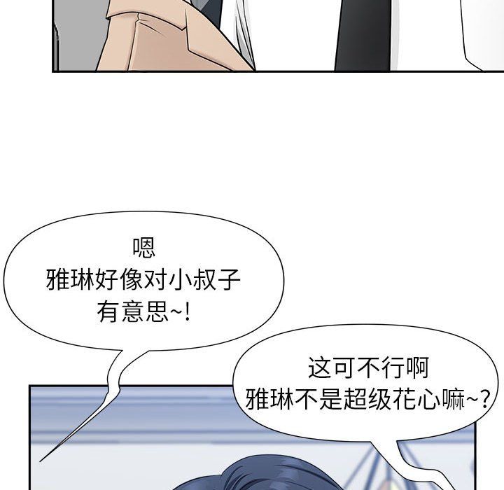 我老公是双胞胎第29话