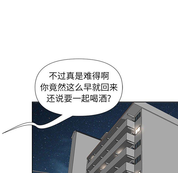 我老公是双胞胎第29话