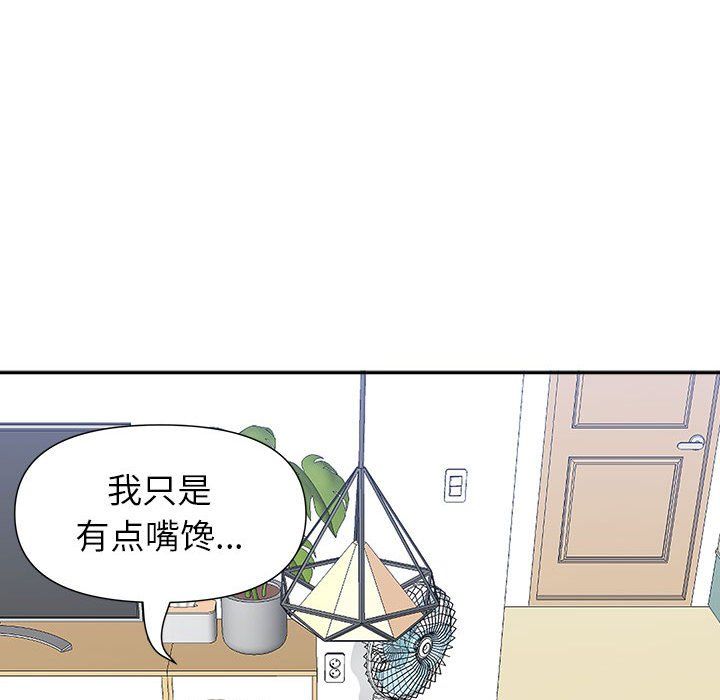 我老公是双胞胎第29话