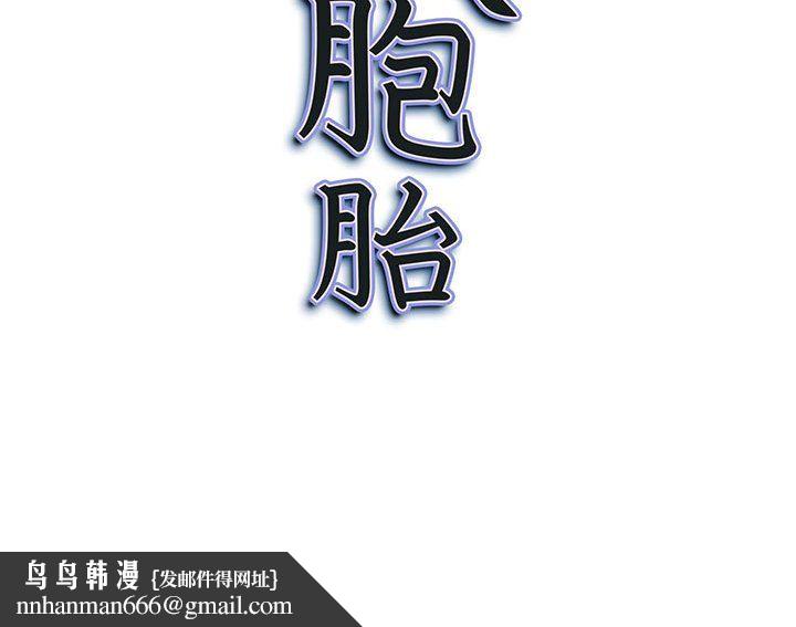 我老公是双胞胎第29话
