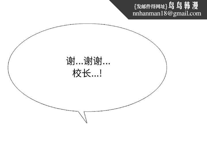 心机女教授第142话