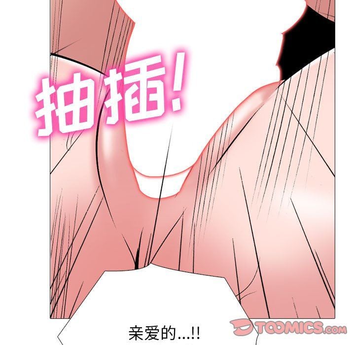 心机女教授第142话