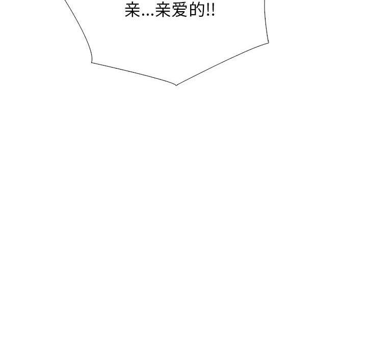 心机女教授第142话