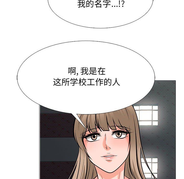 心机女教授第142话