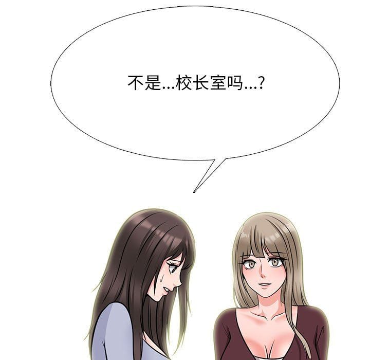 心机女教授第142话