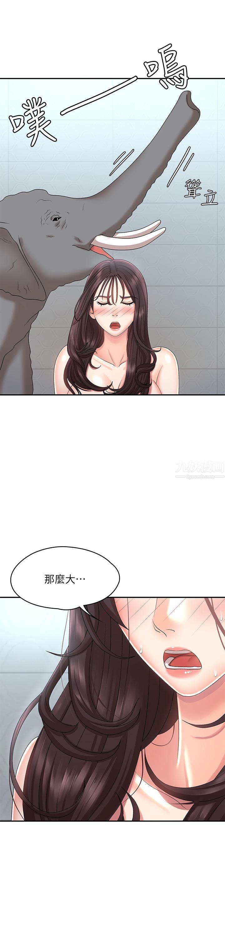 青春期小阿姨第20话-与小妈的深夜约会!