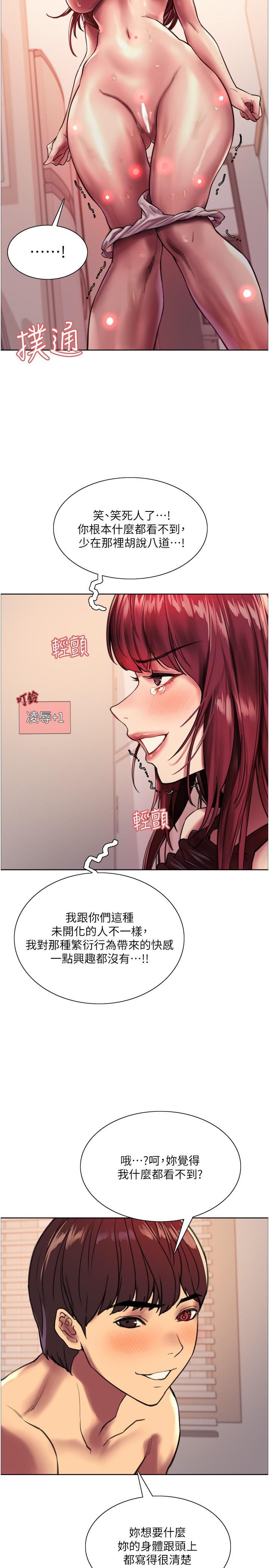 色轮眼第23话-渴望被肛的变态姐妹花