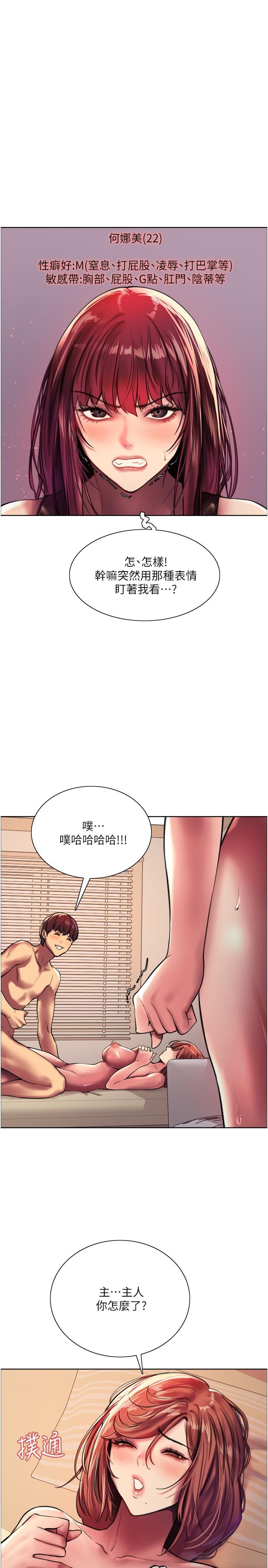 色轮眼第23话-渴望被肛的变态姐妹花