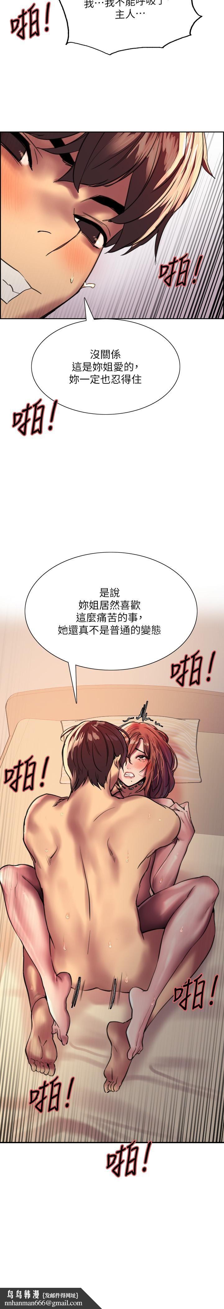 色轮眼第23话-渴望被肛的变态姐妹花