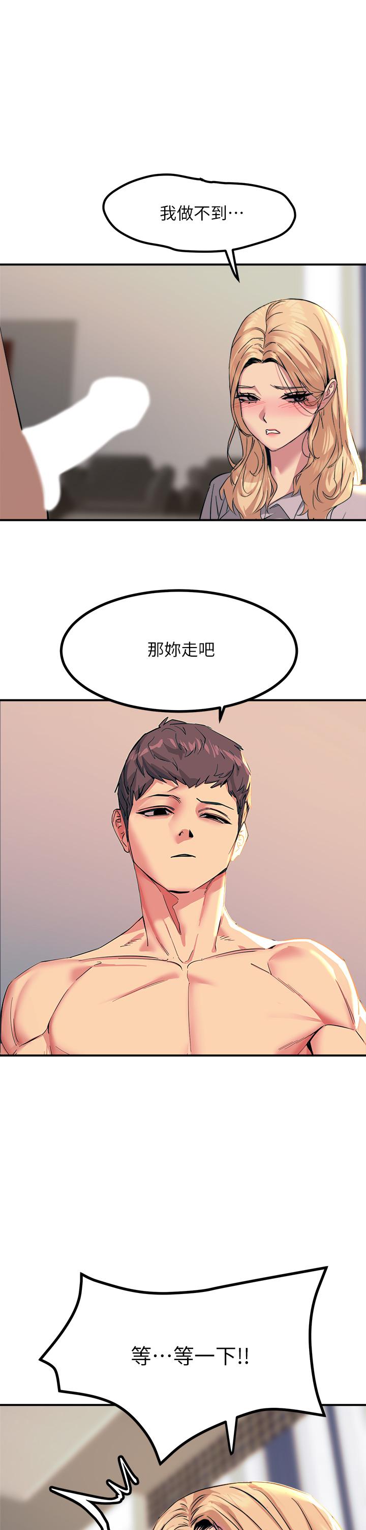 触电大师第16话-喜欢像母狗一样被干