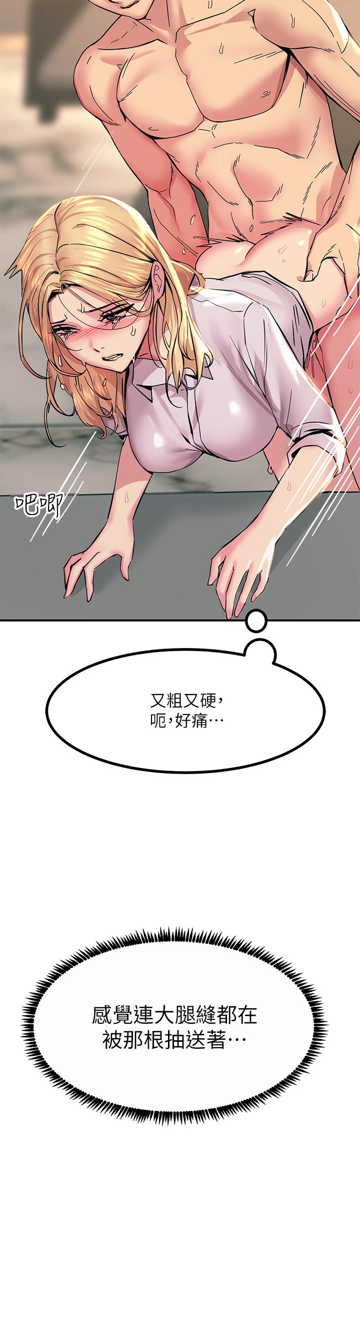 触电大师第16话-喜欢像母狗一样被干