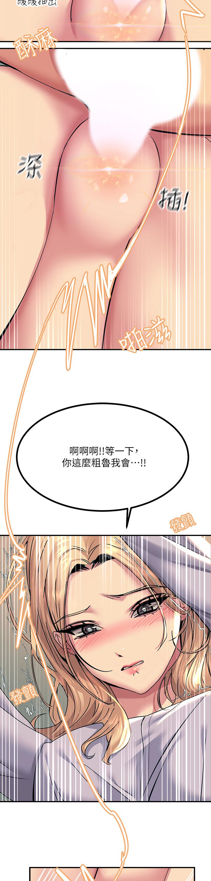 触电大师第16话-喜欢像母狗一样被干