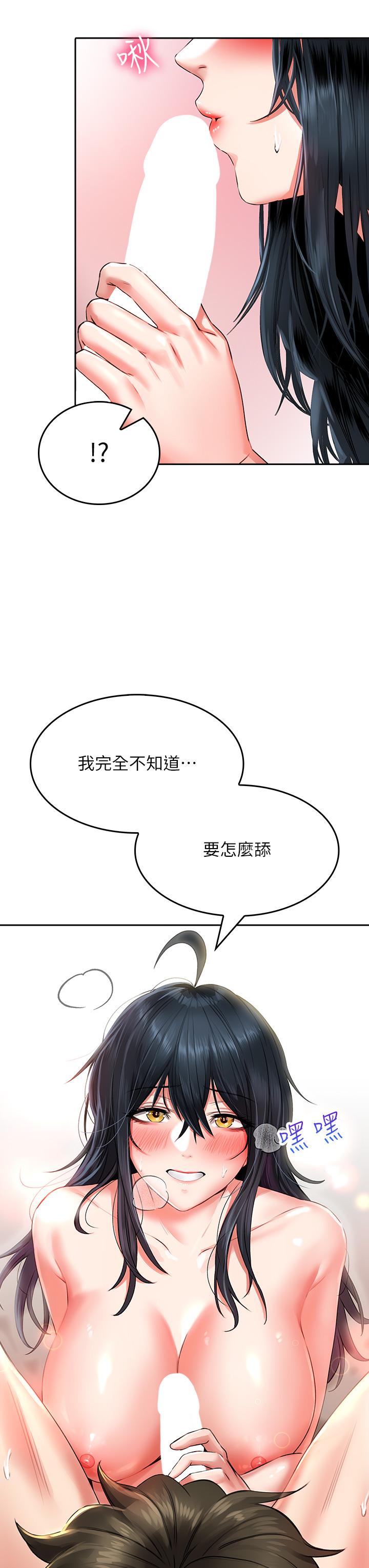小心你后面第13话-第一次帮男人口