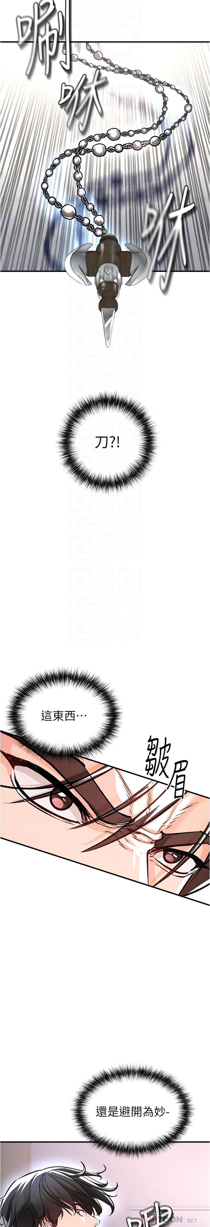私刑刺客第14话-你能为了我牺牲到哪一步？
