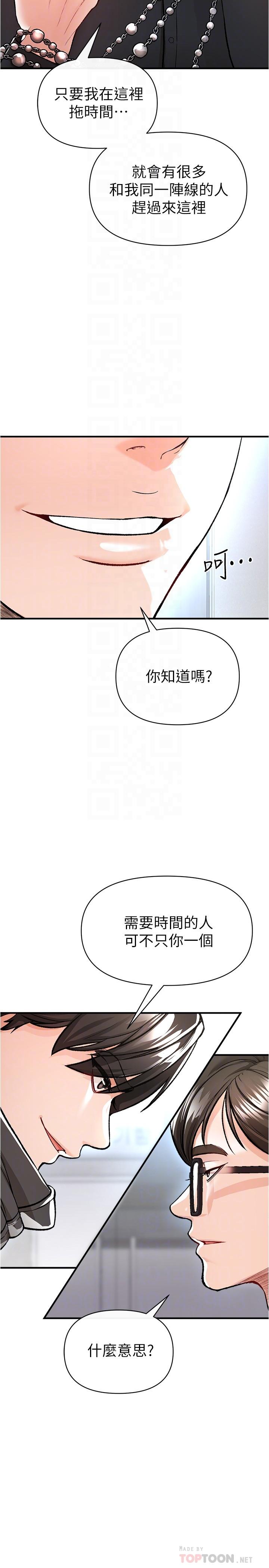 私刑刺客第14话-你能为了我牺牲到哪一步？