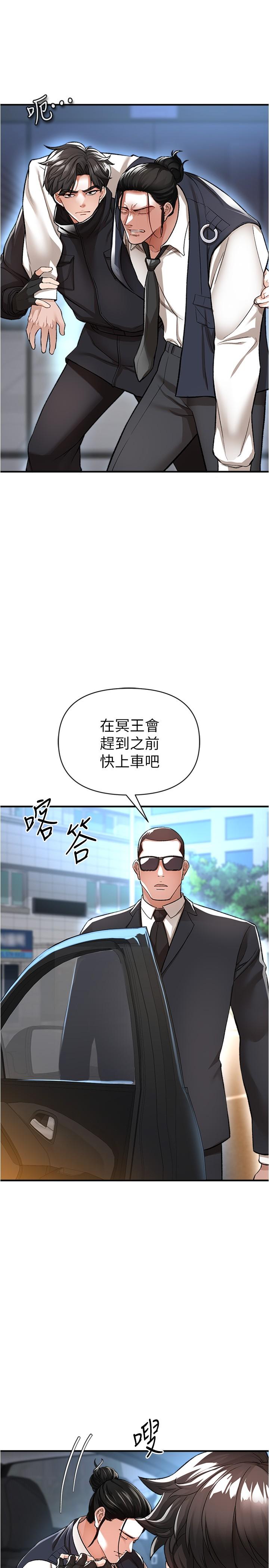 私刑刺客第14话-你能为了我牺牲到哪一步？