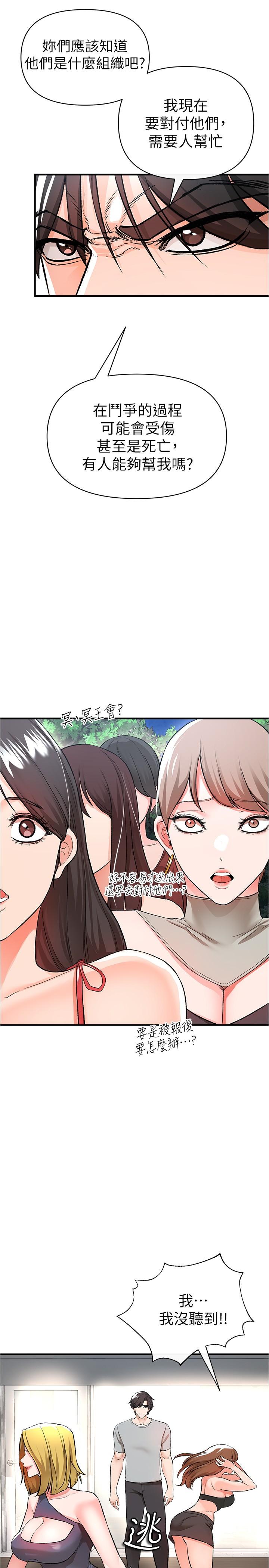 私刑刺客第14话-你能为了我牺牲到哪一步？
