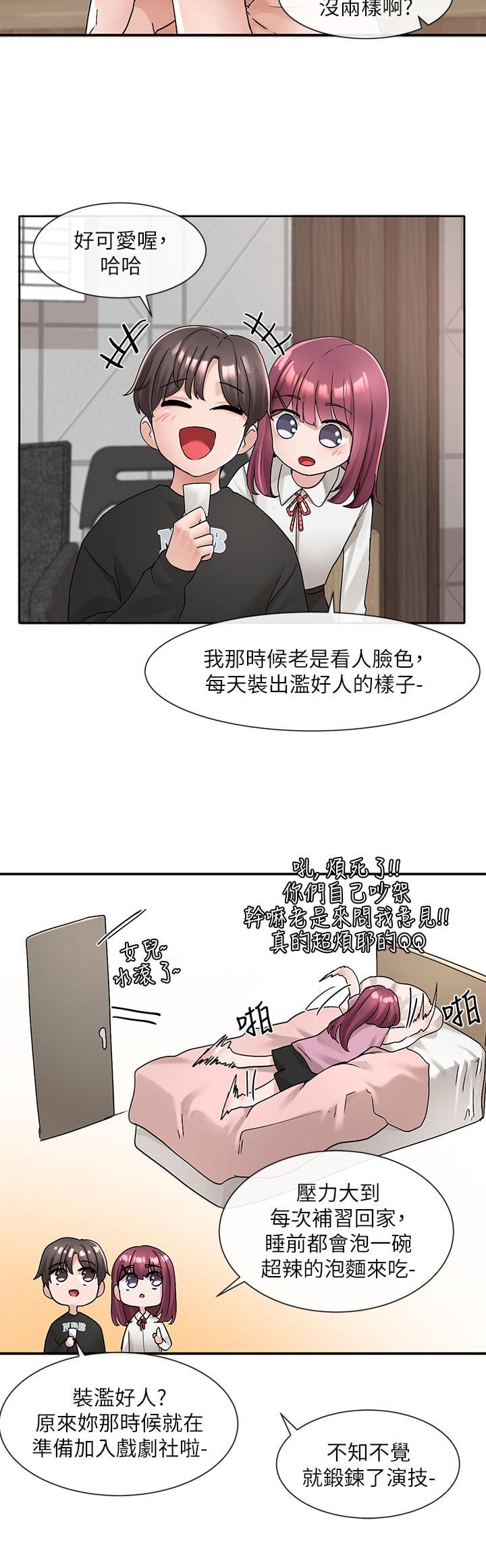 社团学姊第102话-我知道你哪里敏感了