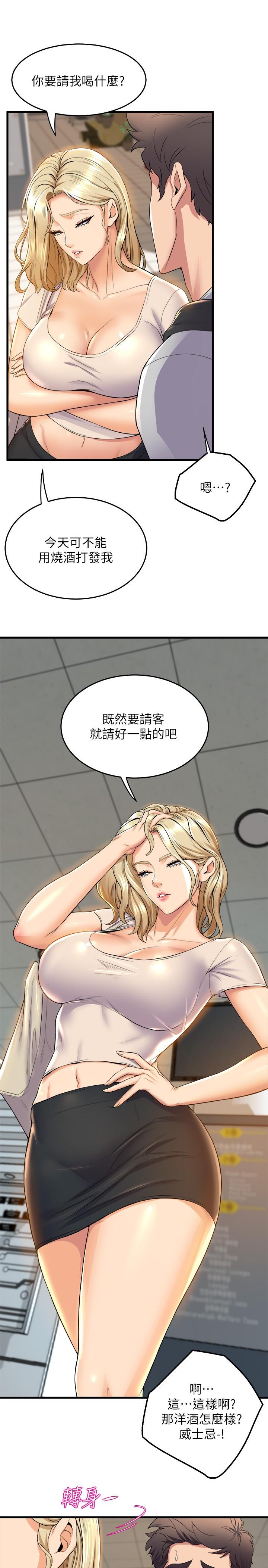舞蹈系学姊们第38话-我要你随传随到