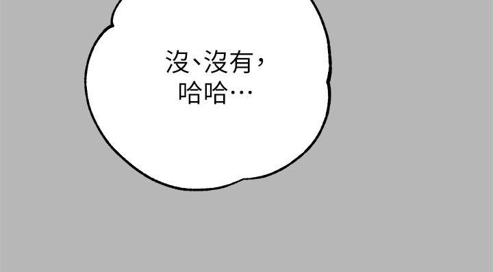 富家女姐姐第70话-大胆挑逗宥拉姐