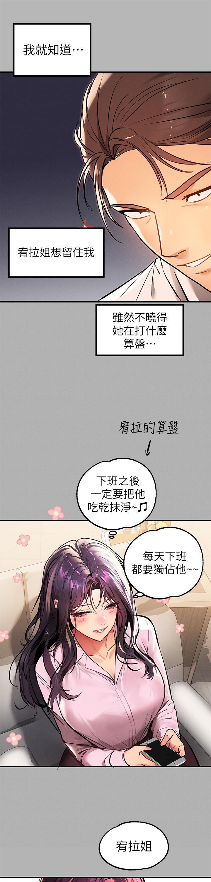 富家女姐姐第70话-大胆挑逗宥拉姐