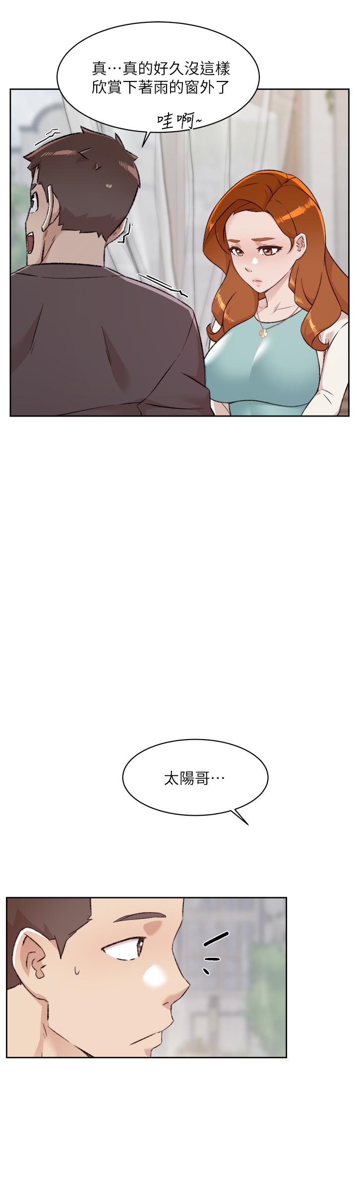 好友的私生活第80话-原来我想要的人是你