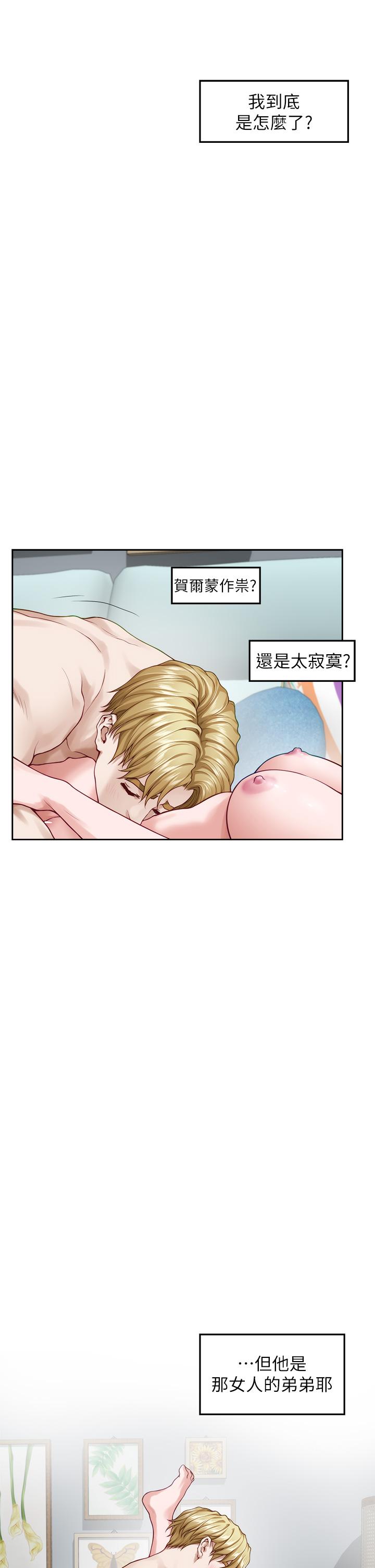 姊姊的房间第46话-爬上姐姐床的好朋友