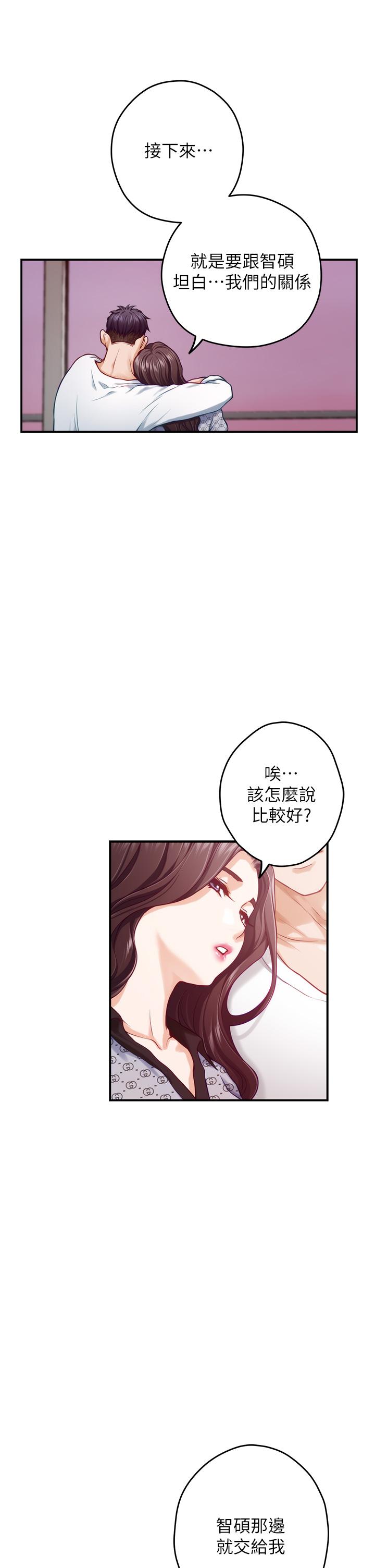 姊姊的房间第46话-爬上姐姐床的好朋友