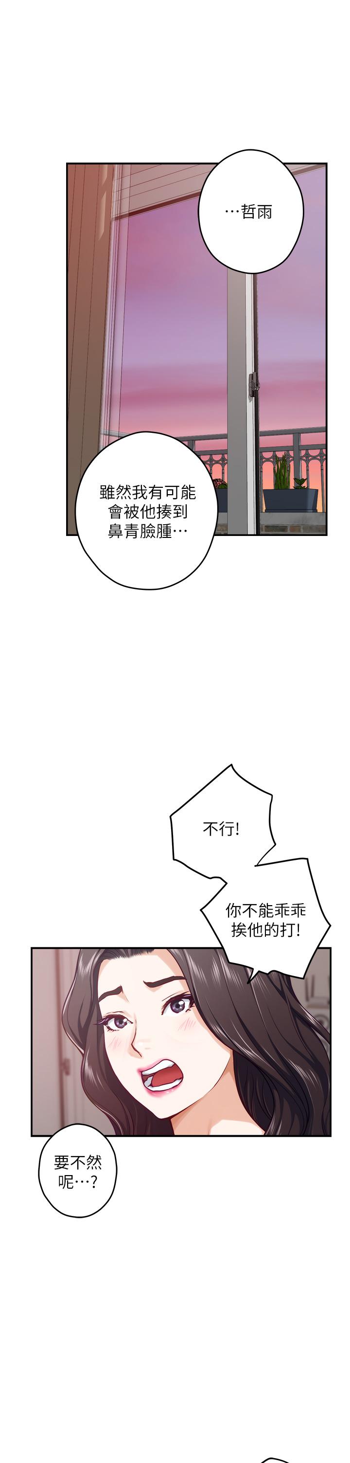 姊姊的房间第46话-爬上姐姐床的好朋友