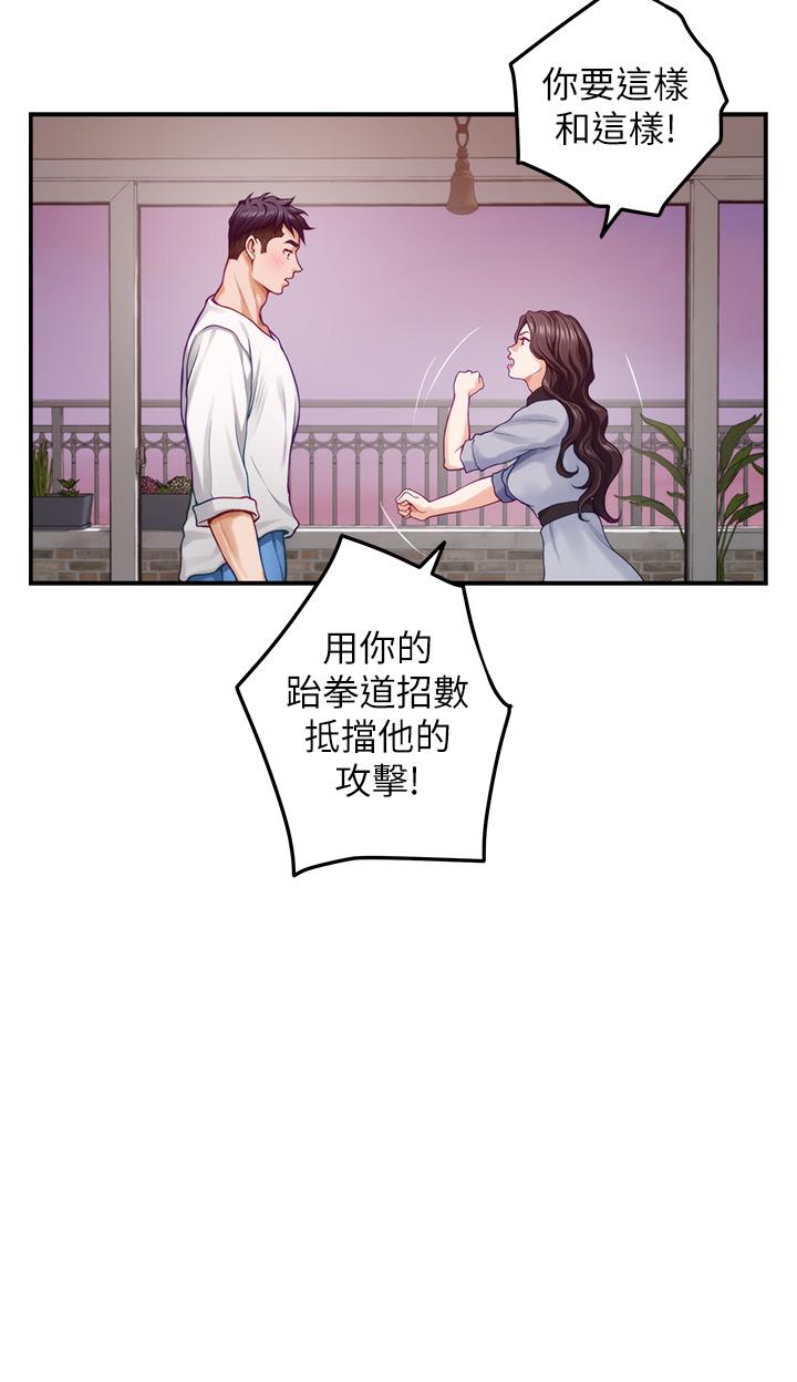 姊姊的房间第46话-爬上姐姐床的好朋友