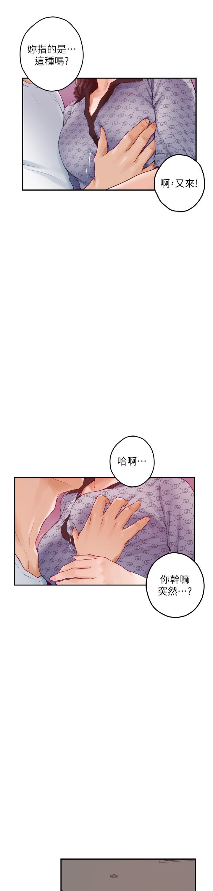 姊姊的房间第46话-爬上姐姐床的好朋友