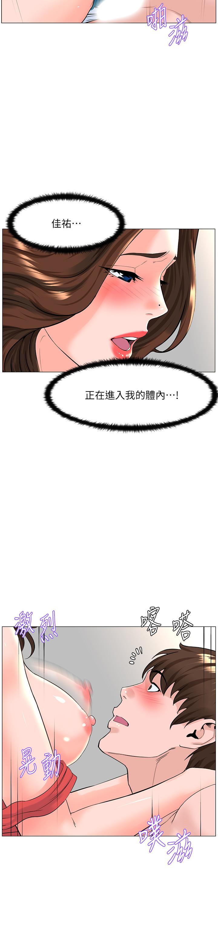 楼上的网美第59话-吃母女井爽吗