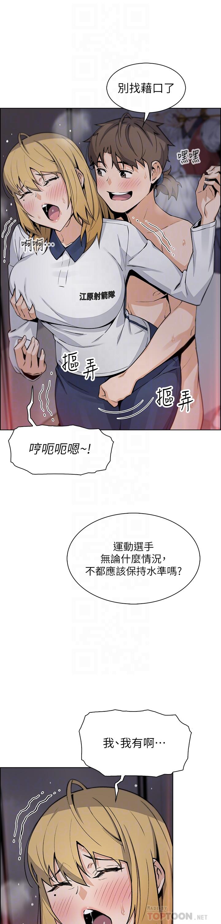 卖豆腐的母女们第32话-角色扮演的快感