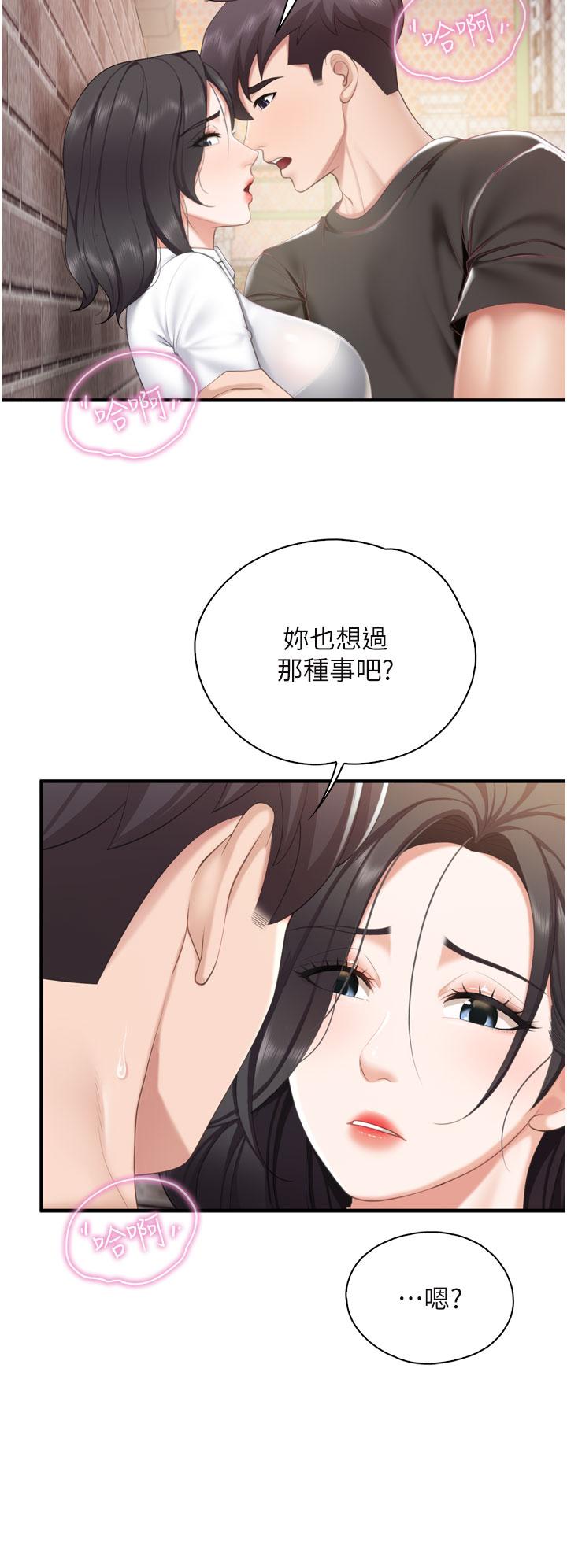 亲子餐厅的妈妈们第38话-不听话的坏学生
