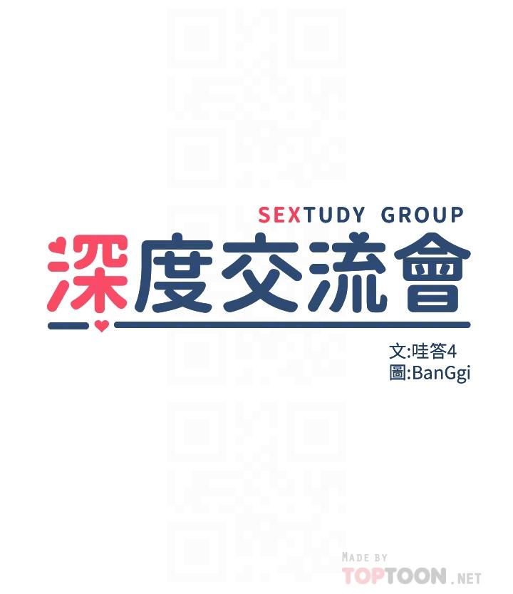 深度交流会第42话-被精液灌满的中年荡妇