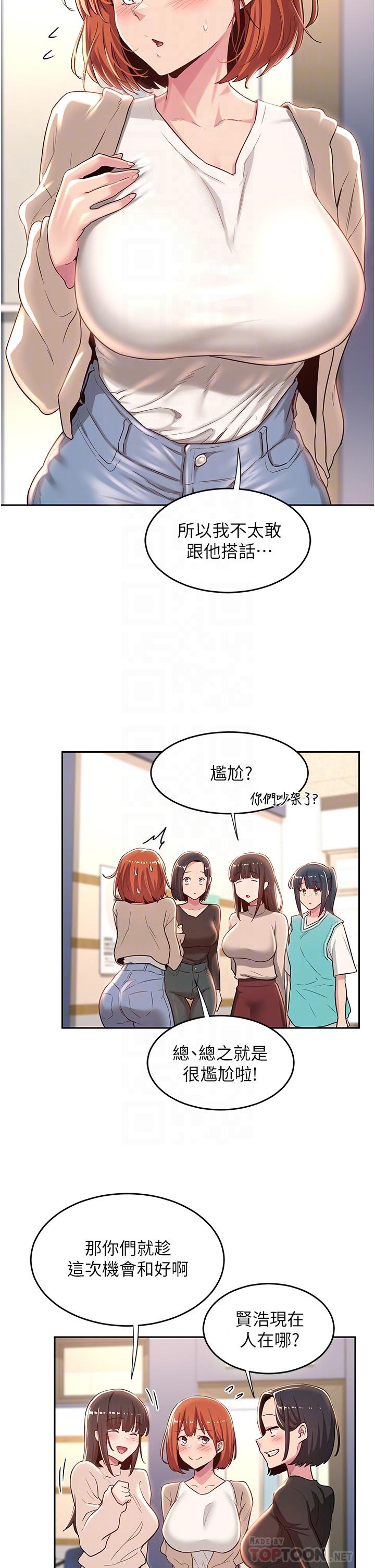 深度交流会第42话-被精液灌满的中年荡妇