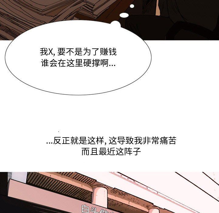 情事物语Honey第22话
