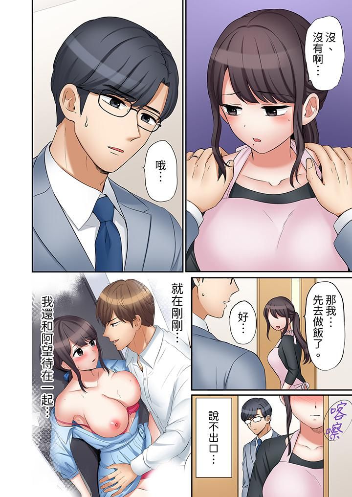 「还能再高潮3次吧？」丈夫没回家，人妻被精力无限的小叔子弄得高潮不断第37话