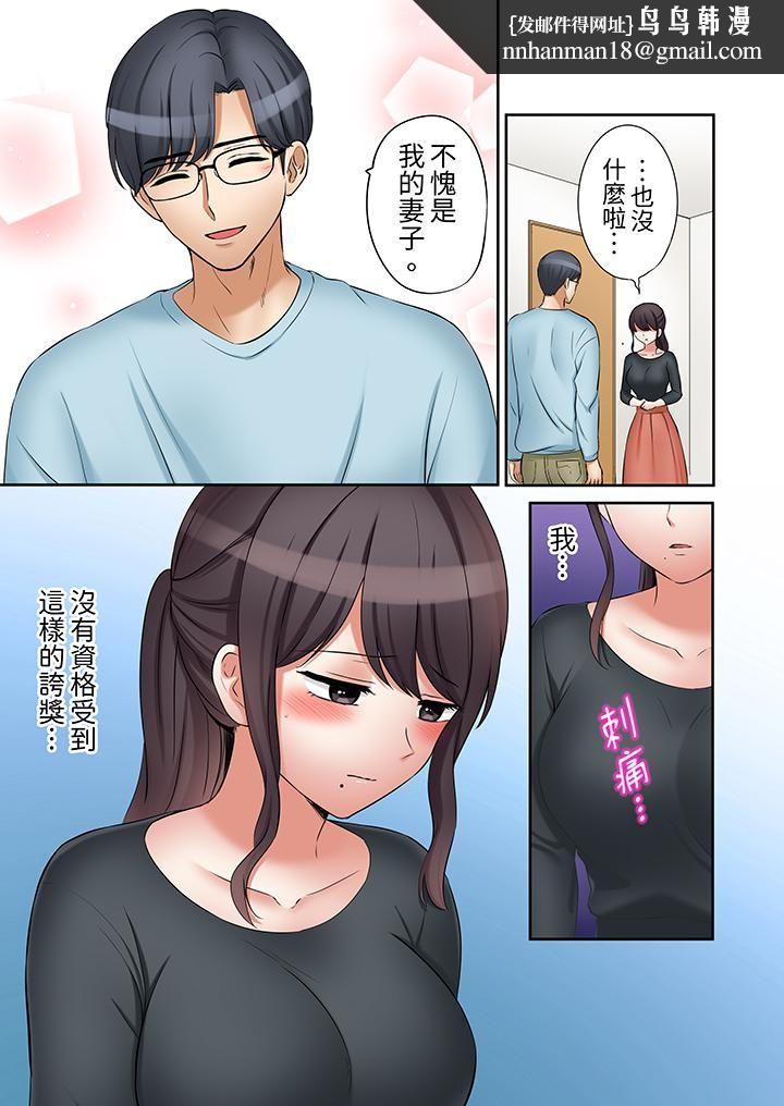 「还能再高潮3次吧？」丈夫没回家，人妻被精力无限的小叔子弄得高潮不断第37话