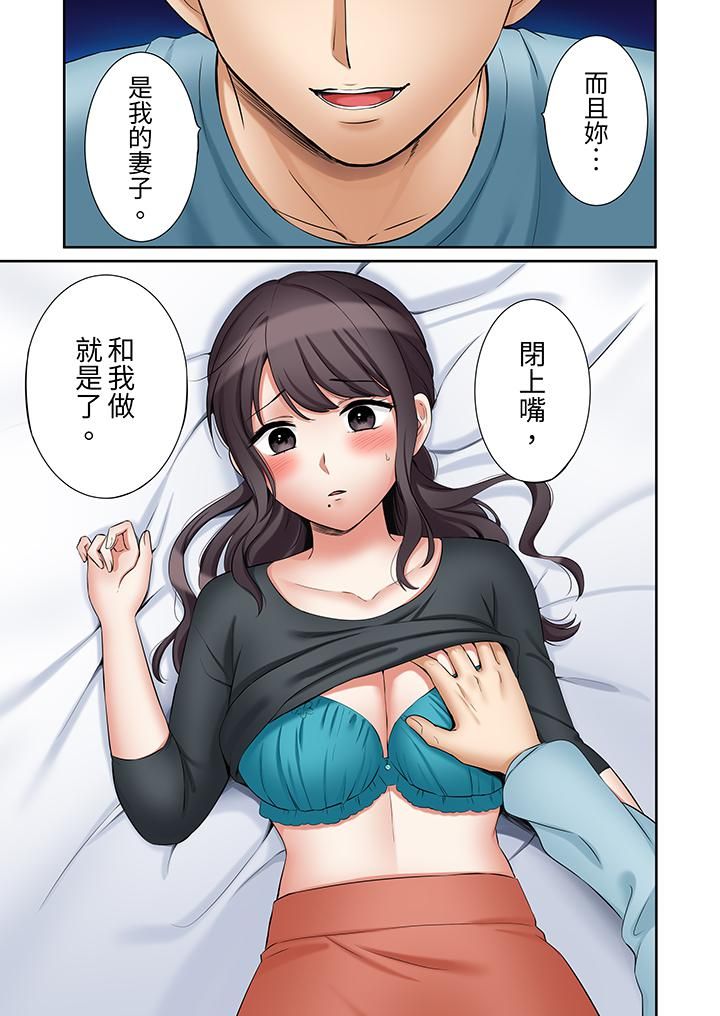 「还能再高潮3次吧？」丈夫没回家，人妻被精力无限的小叔子弄得高潮不断第37話