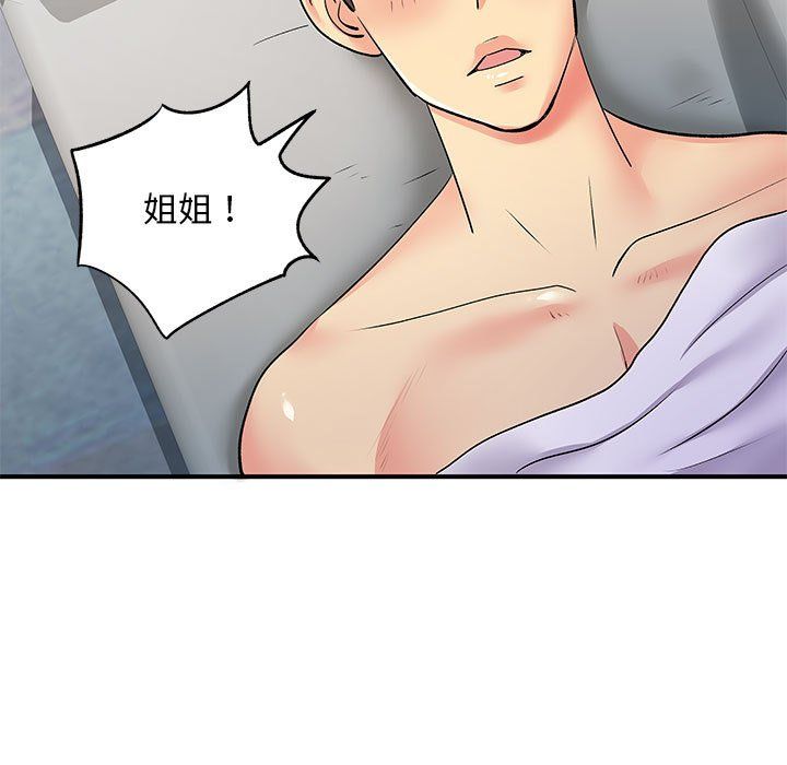 离过婚的她第24话